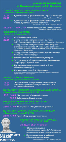 Не знаете, куда сходить на этой неделе? (копия).